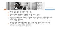 [소비자 마케팅] 미디어의 소비트렌드분석 미래예측-14