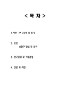 [경영통계] 대한민국 영화관 이용실태와 만족도 조사-2
