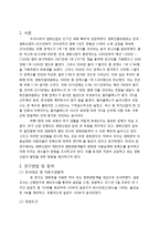[경영통계] 대한민국 영화관 이용실태와 만족도 조사-3