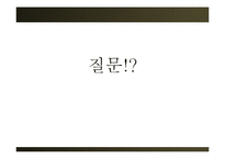 [노동법] 장애인고용촉진법 한계와 대안-19