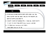 [무역결제론] BOLERO(선하증권 전자등록기구) 문제점 및 해결방안-3