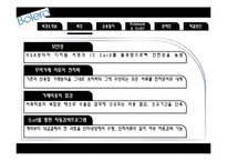 [무역결제론] BOLERO(선하증권 전자등록기구) 문제점 및 해결방안-5