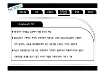 [무역결제론] BOLERO(선하증권 전자등록기구) 문제점 및 해결방안-10