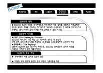 [무역결제론] BOLERO(선하증권 전자등록기구) 문제점 및 해결방안-11