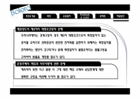[무역결제론] BOLERO(선하증권 전자등록기구) 문제점 및 해결방안-19