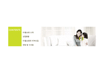 [물류관리] 유통기업SCM 추진사례-GSSHOP(GS홈쇼핑) SCM 사례-2
