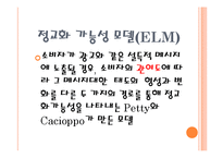 [광고학] 보여주는 광고 VS 설명하는 광고-4