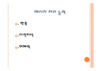 [광고학] 보여주는 광고 VS 설명하는 광고-8