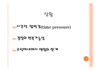 [광고학] 보여주는 광고 VS 설명하는 광고-9
