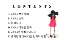 [마케팅] SPA 브랜드 ZARA KIZ(자라 키즈)의 마케팅 전략-2