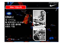 [경영학] 나이키의 3Cs 전략 분석-3