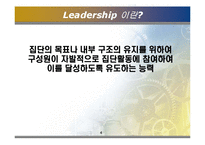 [지도자론] 윈스턴 처칠의 의지의 리더십-4