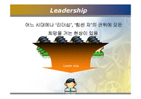 [지도자론] 윈스턴 처칠의 의지의 리더십-5