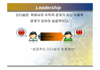[지도자론] 윈스턴 처칠의 의지의 리더십-6