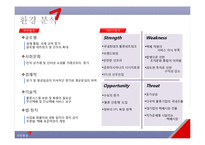 [물류관리] 대한통운의 물류 서비스 전략 분석 및 향후 전망-6