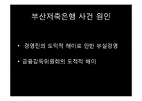 [경영학] 동원그룹의 윤리경영 사례-7