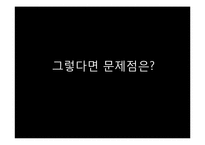 [경영학] 동원그룹의 윤리경영 사례-13