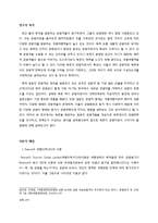 [관광지리학] 북촌 한옥마을에 대한 관광객 만족도 조사-일본인 관광객을 대상으로-2
