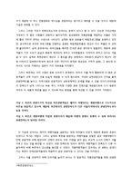 [관광지리학] 북촌 한옥마을에 대한 관광객 만족도 조사-일본인 관광객을 대상으로-19