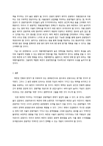 [관광지리학] 북촌 한옥마을에 대한 관광객 만족도 조사-일본인 관광객을 대상으로-20
