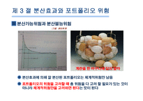 [재무관리] 제6장 위험과 수익률-14