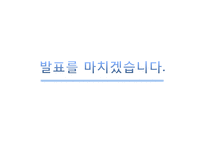 [재무관리] 제6장 위험과 수익률-20