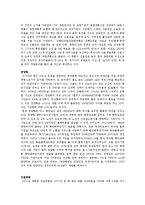 [국제물류론] 글로벌 네트워크 구축 및 HUB화 전략의 세계적 추세-2