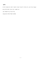 [지도자론] 윈스턴 처칠의 의지의 리더십-5