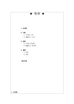 [마케팅 전략] 이마트와 홈플러스의 4P전략 비교-2