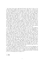 [마케팅 전략] 이마트와 홈플러스의 4P전략 비교-3