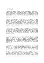 [마케팅 전략] 이마트와 홈플러스의 4P전략 비교-4