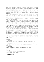 [마케팅 전략] 이마트와 홈플러스의 4P전략 비교-5