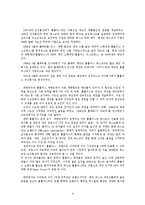 [마케팅 전략] 이마트와 홈플러스의 4P전략 비교-6