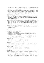 [마케팅 전략] 이마트와 홈플러스의 4P전략 비교-11