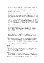 [마케팅 전략] 이마트와 홈플러스의 4P전략 비교-12