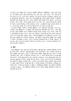 [마케팅 전략] 이마트와 홈플러스의 4P전략 비교-14