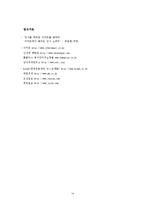 [마케팅 전략] 이마트와 홈플러스의 4P전략 비교-15