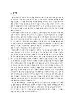 [마케팅 전략] 크로커다일 4P 전략과 성공요인-3