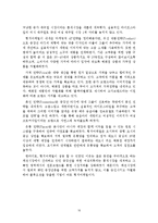 [마케팅 전략] 크로커다일 4P 전략과 성공요인-12
