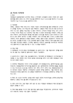 [물류관리] 대한통운의 물류 서비스 전략 분석 및 향후 전망-4