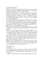 [물류관리] 대한통운의 물류 서비스 전략 분석 및 향후 전망-8