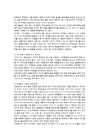 [물류관리] 대한통운의 물류 서비스 전략 분석 및 향후 전망-9