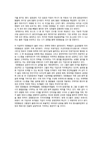 [물류관리] 대한통운의 물류 서비스 전략 분석 및 향후 전망-12