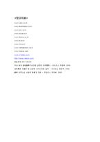 [물류관리] 대한통운의 물류 서비스 전략 분석 및 향후 전망-13