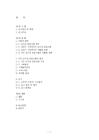 [마케팅] 성장기 시장에서 가수 오디션프로그램의 차별화 전략-`슈퍼스타K`와 `위대한 탄생`을 중심으로-2