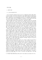 [마케팅] 성장기 시장에서 가수 오디션프로그램의 차별화 전략-`슈퍼스타K`와 `위대한 탄생`을 중심으로-5