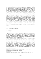 [마케팅] 성장기 시장에서 가수 오디션프로그램의 차별화 전략-`슈퍼스타K`와 `위대한 탄생`을 중심으로-7
