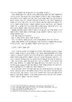 [마케팅] 성장기 시장에서 가수 오디션프로그램의 차별화 전략-`슈퍼스타K`와 `위대한 탄생`을 중심으로-8