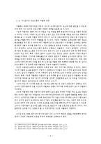 [마케팅] 성장기 시장에서 가수 오디션프로그램의 차별화 전략-`슈퍼스타K`와 `위대한 탄생`을 중심으로-9