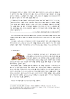 [마케팅] 성장기 시장에서 가수 오디션프로그램의 차별화 전략-`슈퍼스타K`와 `위대한 탄생`을 중심으로-12